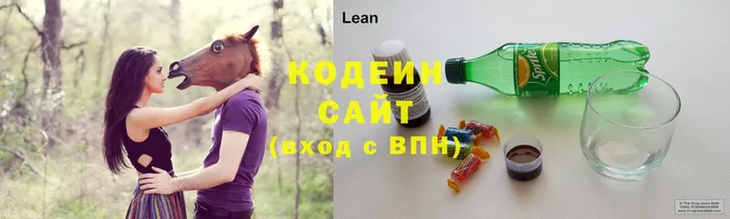 даркнет сайт  Звенигород  Кодеиновый сироп Lean напиток Lean (лин) 