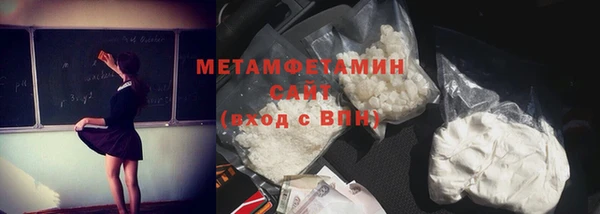 метамфетамин Беломорск