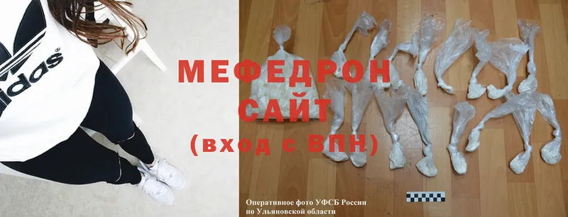 блэк спрут онион  магазин  наркотиков  Звенигород  МЕФ mephedrone 